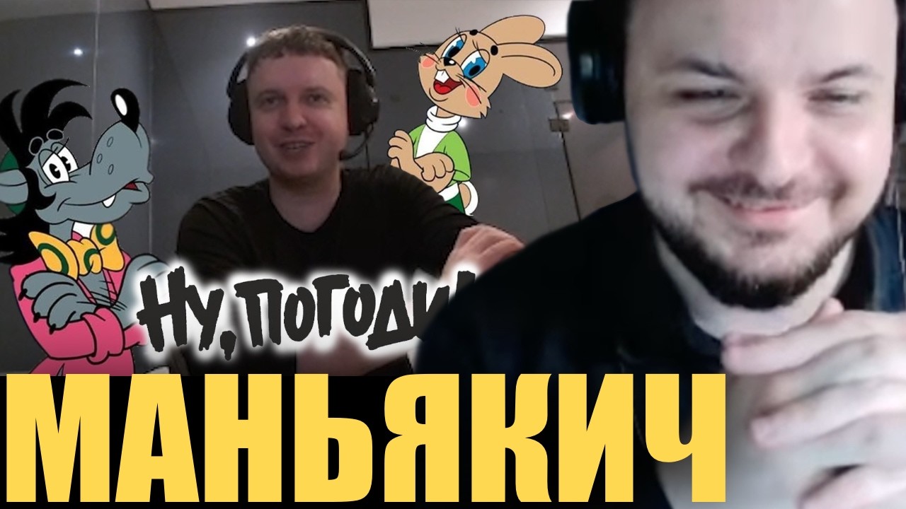 Волк гоняется за украинской тяночкой / Жмиль смотрит как Папич смотрит "Ну, п?