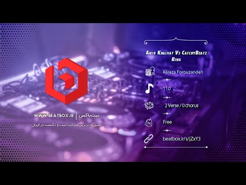 Amir Khalvat Vs CatchyBeatz - Ring (Instrumental) | بیت امیرخلوت و کچی بیتز - رینگ