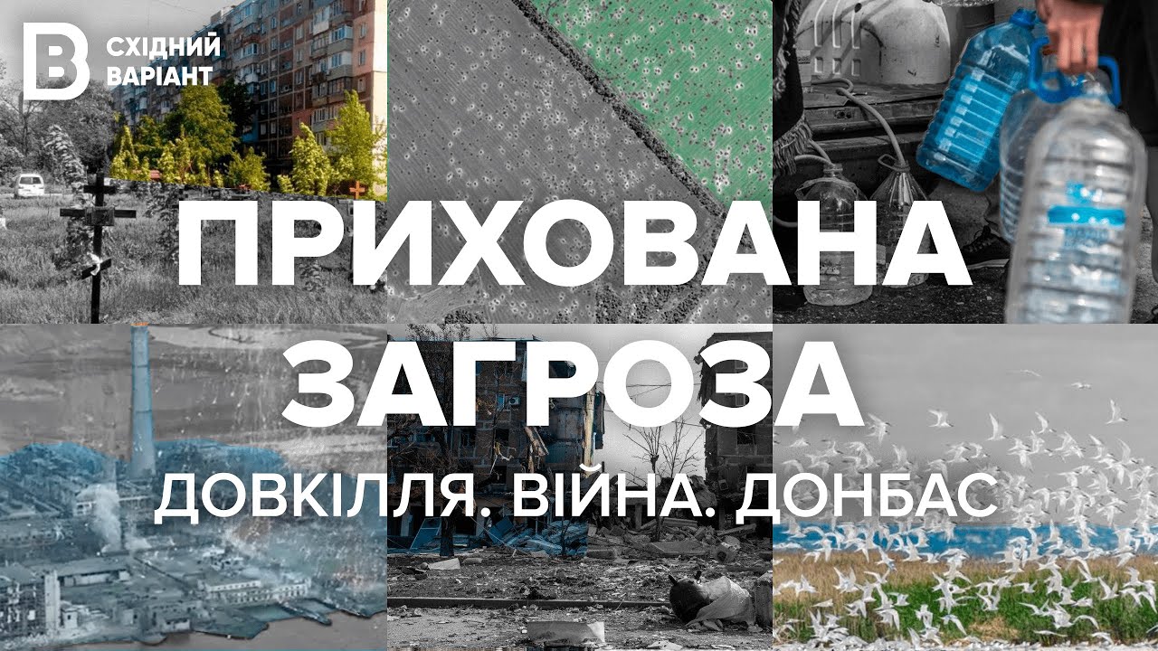 HIDDEN THREAT: how does war in Eastern Ukraine affect the environment?