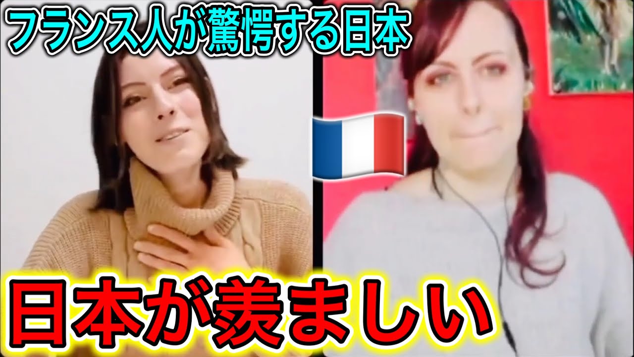 『母国じゃあり得ない』日本が羨ましすぎる！フランス美女の本音