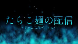 非参加型）新シーズンのApexをたちゃとする放送