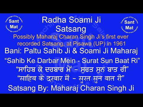 Sahib Ke Darbar Mein (Paltu Sahib) & Surat Sun Baat Ri (Soami Ji By Maharaj Charan Singh Ji in 1961.