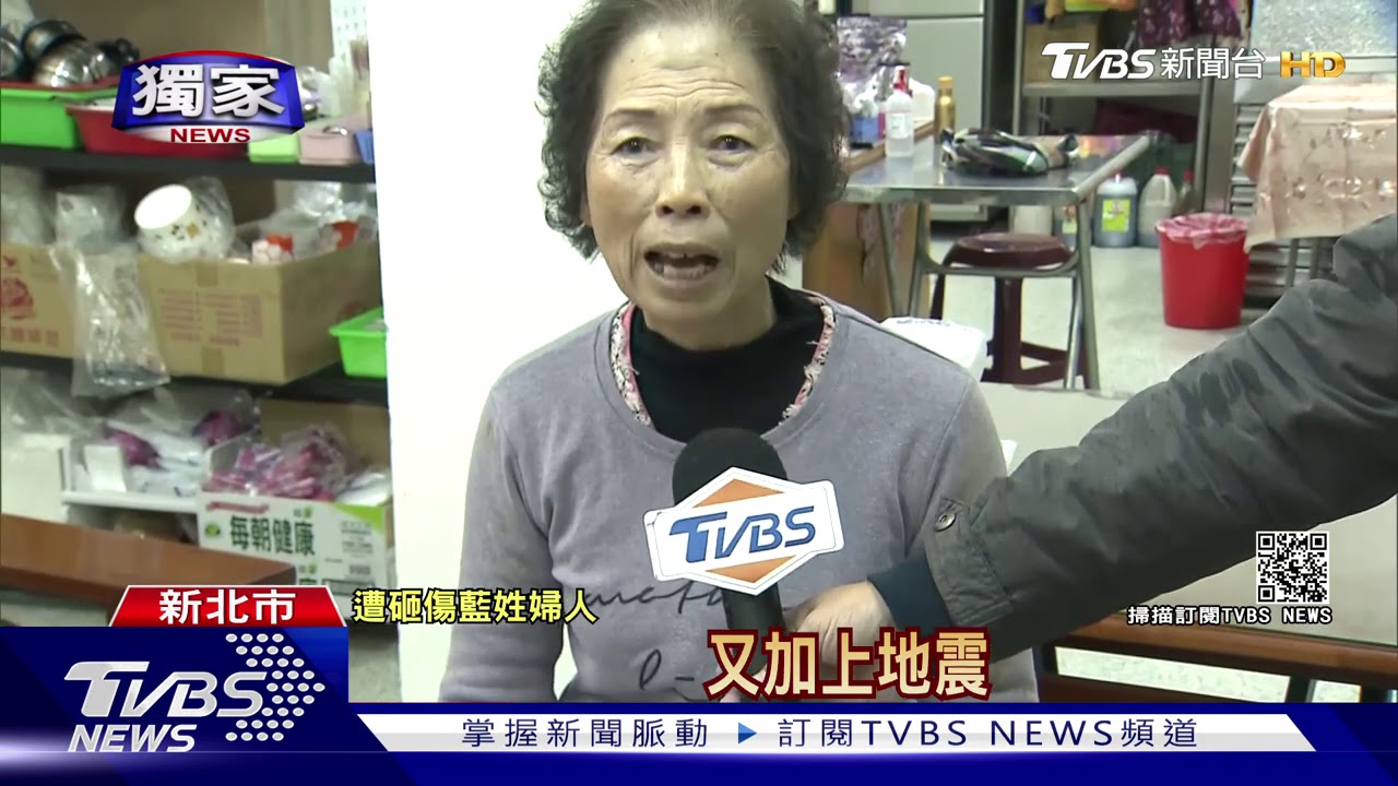 瑞芳落石砸破兩屋 老婦受傷尖叫驚逃