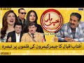 Khabarhar with Aftab Iqbal - Episode 7 -  SAMAA TV - 15 Jan 2022