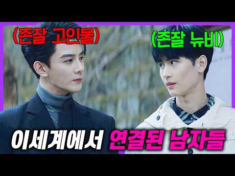 “과몰입 브로맨스”와 역대급 소재로 OTT 1위한 드라마🔥 게임에서 죽으면 현실에서도 죽는다… 방탈출 드라마 《치명유희》 몰아보기