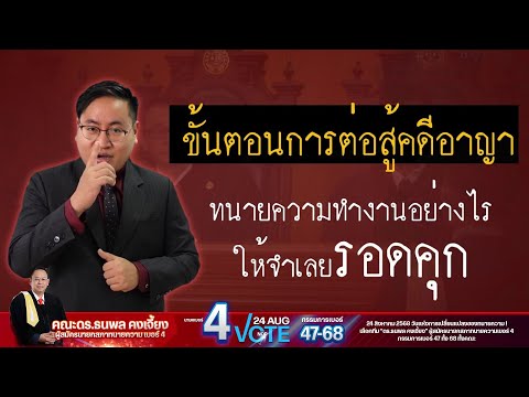ขั้นตอน