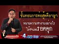 ขั้นตอน