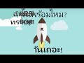 สปินฟรี coin master วันนี้