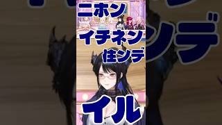 Youは何年日本に？#夏色まつり#MoriCalliope‬#IRyS‬#FUWAMOCO#NerissaRavencroft‬