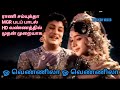 Oh Vennilaa Oh Vennilaa Padmini M G R Rani Samyuktha Tamil Movie Song Colorized HD Quality