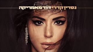 דוד מאמריקה Nasrin Kadri