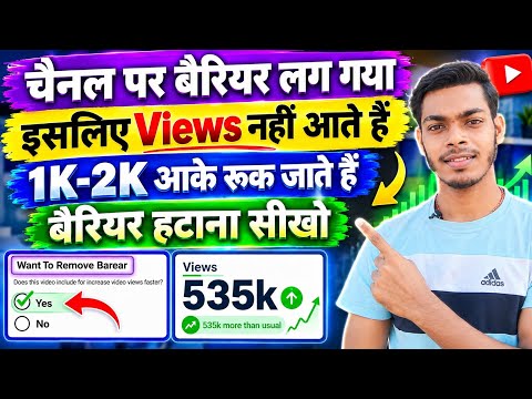 If You Only Get 1k-2k Views, Your Channel Has a Barrier: Learn How to Remove It and Watch Views Soar