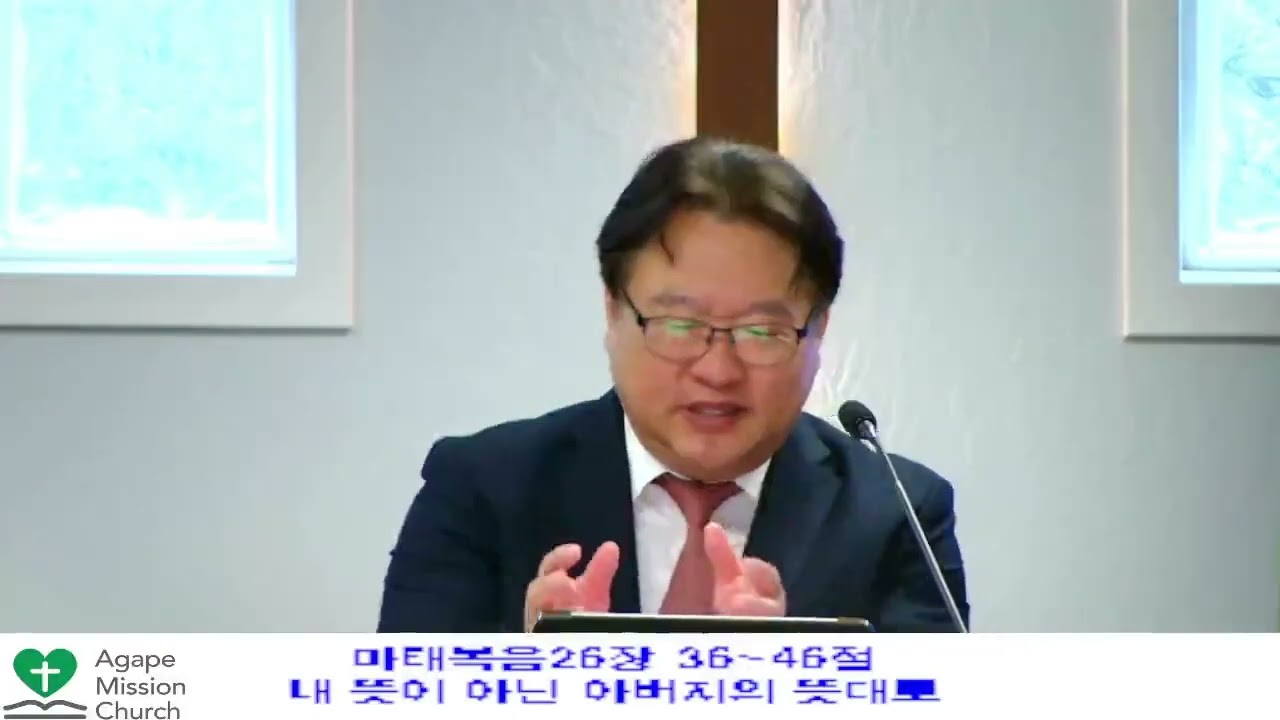 10월26일2025년 주일 예배/ 마태복음 26장36~46절