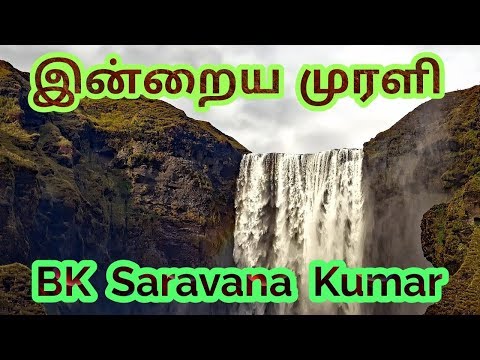 Tamil Murli 15 March 2019 - BK Saravana Kumar