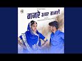 Gajre Upar Gajro