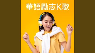 Wo Yao Gei Shi Jie Zui You Chang De Shi Wen