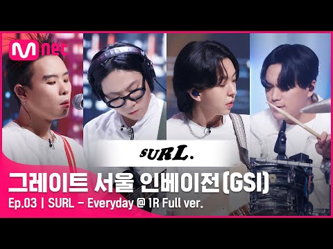 [3회 풀버전] SURL - Everyday @ 1R Full ver.#GreatSeoulInvasion I EP.3