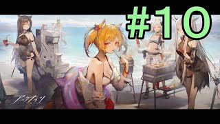 【アークナイツ】#10 EX1強、EX2強、EX3強、EX6通をクリアする【青く燃ゆる心】