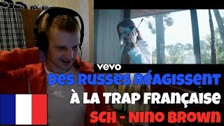 RUSSIANS REACT TO FRENCH TRAP | SCH - Nino Brown | REACTION TO FRENCH RAP