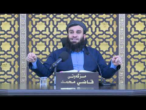 وانەی سێسەد و هەشتا و هەشتەم