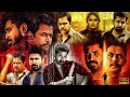 Vijay Antony Arjun Sarja Ashima Narwal Telugu Super Hit Full Movie Telugu Movies Kotha Cinema