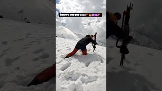 Download lagu Mere shambhu mere sang rehna | Hansraj raghuwanshi song | Bholenath song #viral #shorts #short mp3