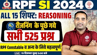 RPF REASONING 2024 |RPF CONSTABLE REASONING 2024 | RPF REASONING EXPECTED PAPER | RPF REASONING PYQS