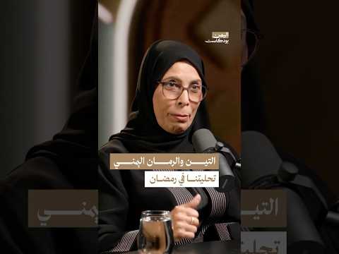 اليمن بودكاست