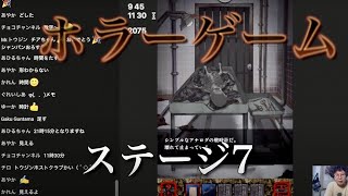 樹海集落からの脱出…絶望のゲーム実況 ステージ7 / タロット占い