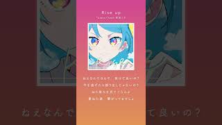 - Rise up feat.初音ミク #歌詞動画 #basyauma_records #ボカロ #オリジナル曲