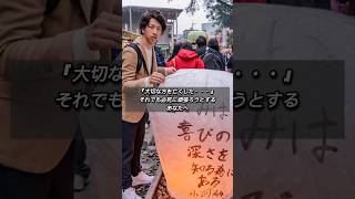 大切な方を亡くした・・・それでも必死に頑張ろうとするあなたへ。#心に響く言葉 #名言 #恋愛 #俳優 #小河研太