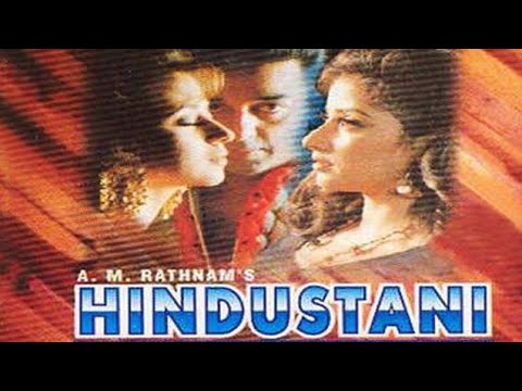 हिंदुस्तानी 1996 कमल हासन मनीषा कोइराला उर्मिला मातोंडकर सुकन्या