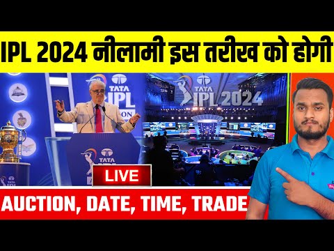 IPL 2024 Auction : Date, Time, Live, Purse Balance,  | IPL Auction Players, Trading Window | IPL2024