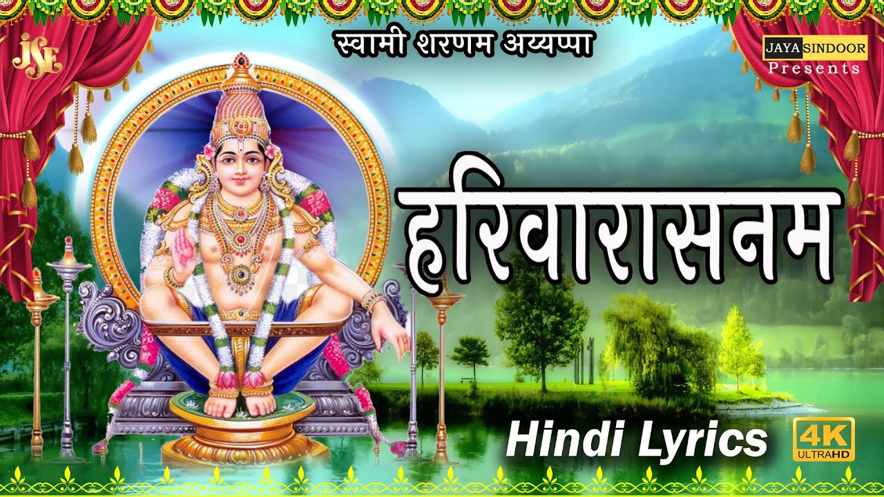 Ayyappa Harivarasanam Hindi 
