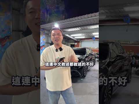 血流成河?回應臉書被嗆事件!中古車界老鼠屎? #automobile #熱門 #大熱門 #中古車 #詐騙 #假自售 #真詐騙 #詐騙車行 #詐欺