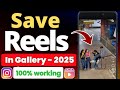 Instagram Reels Video Download Kaise Kare Instagram Video Download Kaise Karen