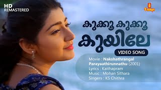 Kukku Kukku Kuyile Video Song  Kaithapram  Mohan S