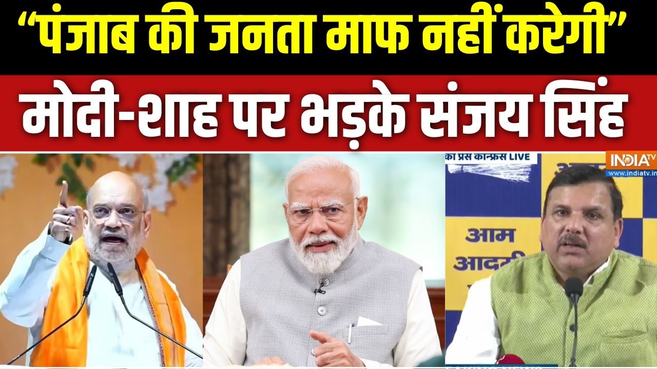 Sanjay Singh Targets PM Modi, Amit Shah : 7 नेताओं के बागी होने पर संजय सिंह का ब?