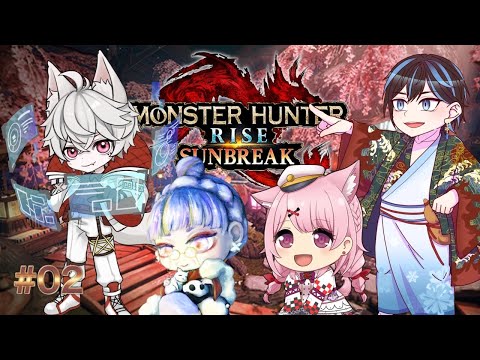 【MHRise】美食を求めて!狩るか狩られるか・・・尋常に勝負✨ w/くーやん、グランマ、セッちゃん
