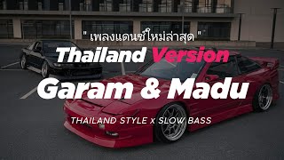 DJ SAKIT DADAKU KU MULAI MERINDU THAILAND STYLE  GARAM DAN MADU THAILAND THAI REMIX  TIKTOK SLOW