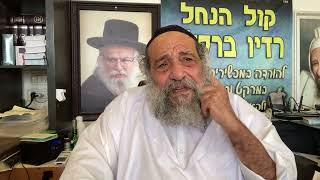 ביטול לאין סוף (הרב אברהם ציון) - התמונה מוצגת ישירות מתוך אתר האינטרנט יוטיוב. זכויות היוצרים בתמונה שייכות ליוצרה. קישור קרדיט למקור התוכן נמצא בתוך דף הסרטון