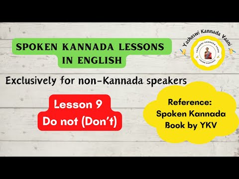 SPOKEN KANNADA LESSON 9 IN ENGLISH - Usage of Don’t #spokenkannada #kannada #yashaswikannadavaani