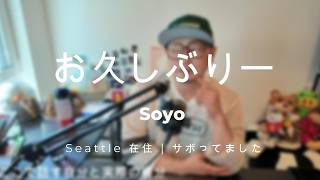 #6 サボってました