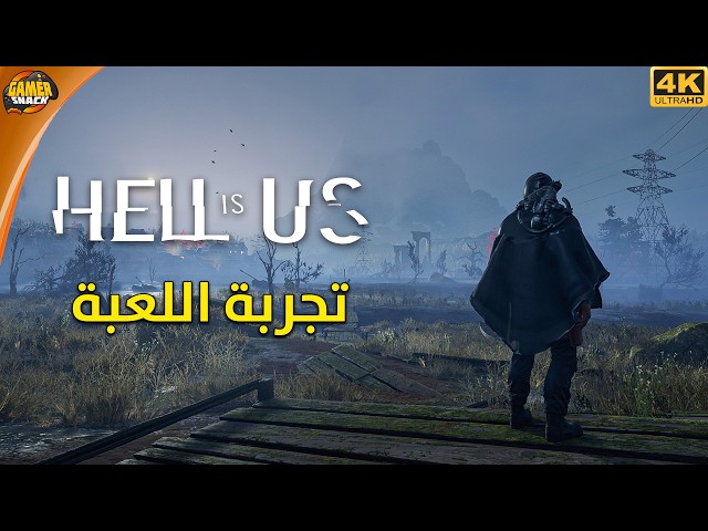 Hell is Us