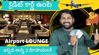 AIRPORT LOUNGE || DOMESTIC AIRPORT LOUNGE VISIT @ CHENNAI || RAJAHMUNDRYABBAI || JAGADEESH JAGAN