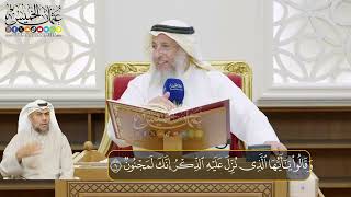 01 - المجلس (1) تفسير سورة الحجر الآيات ( 01- 15) - الشيخ د. عثمان الخميس