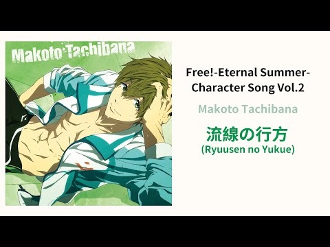 Video thumbnail for 流線の行方 (Ryuusen no Yukue) (Off Vocal)