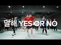 말해 Yes Or No - Zico(Feat. PENOMECO, The Quiett ...