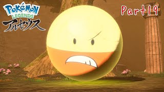 「はじまりの福音」LEGENDSアルセウス実況Part19
