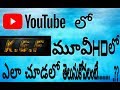 How To Watch Telugu Kgf Hd Movie In Youtube